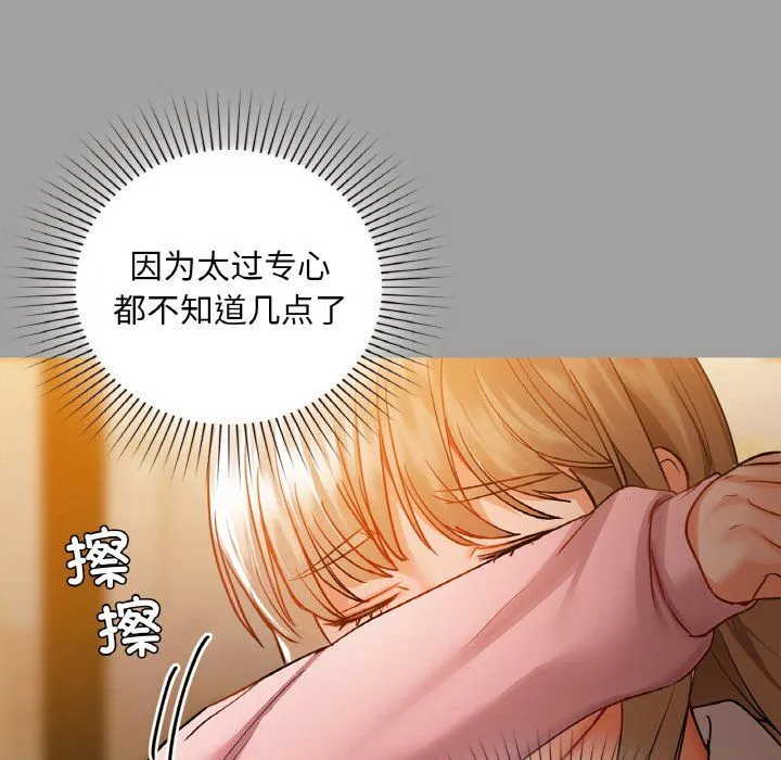 咖啡因第31話