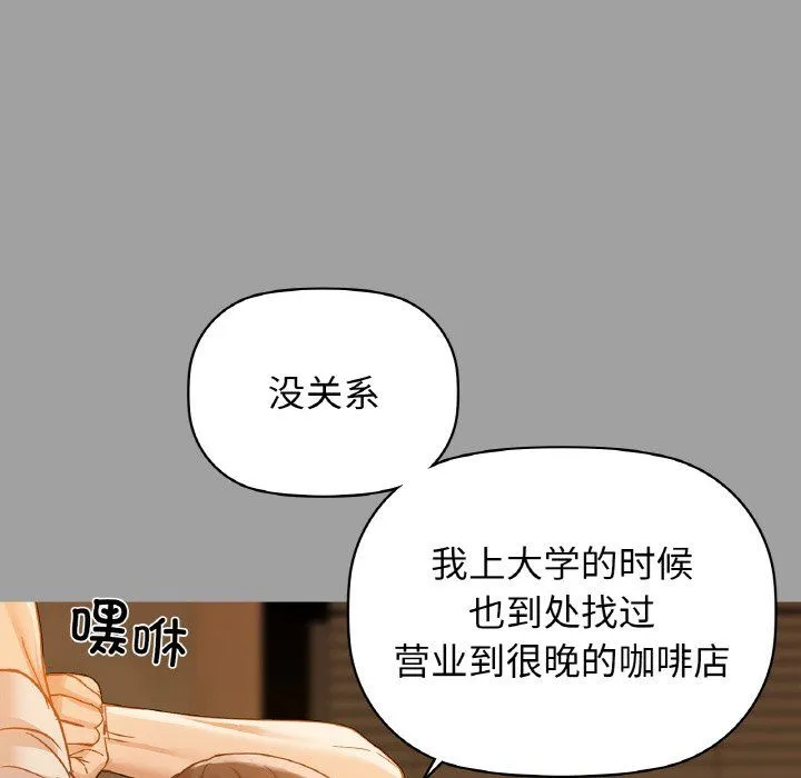 咖啡因第31話