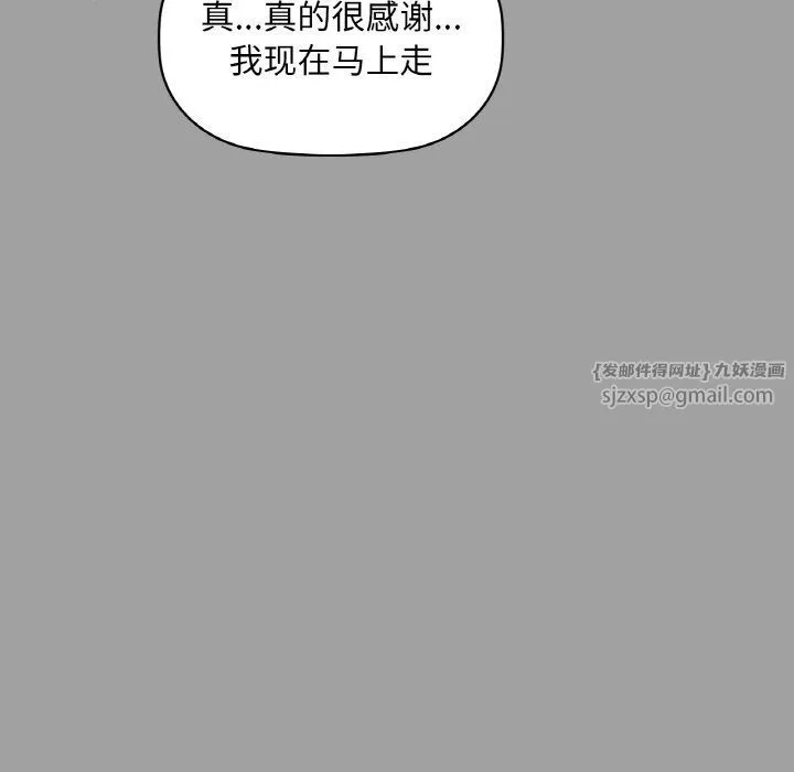 咖啡因-第31話 - 图片 115
