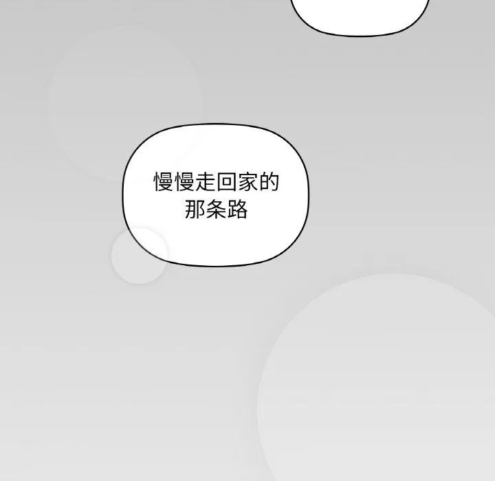 咖啡因-第31話 - 图片 124