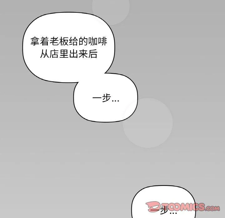 咖啡因第31話