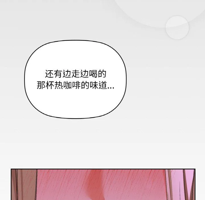 咖啡因第31話
