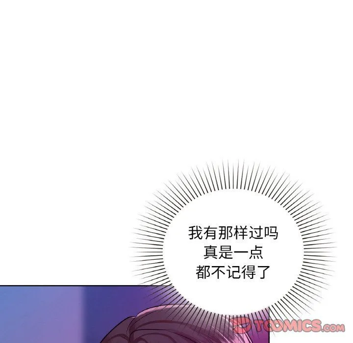 咖啡因第31話