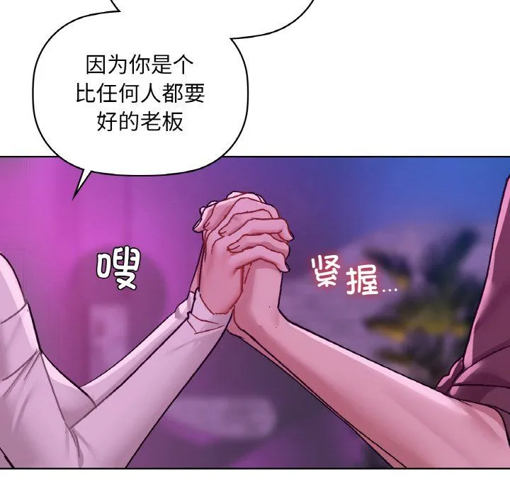咖啡因-第31話 - 图片 128