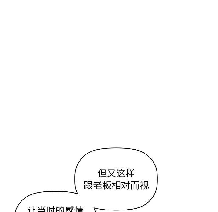 咖啡因第31話