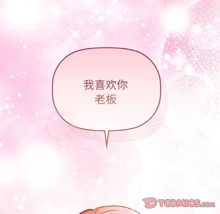 咖啡因第31話