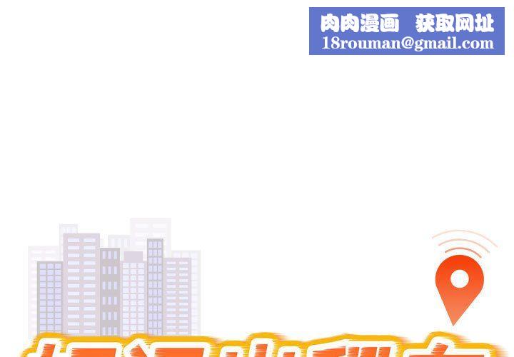 好运出租车第32話