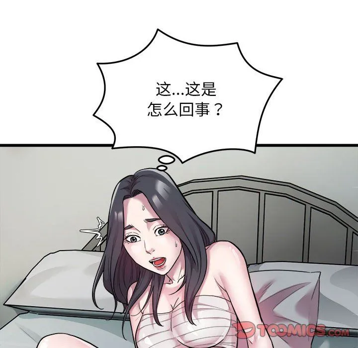 好运出租车第32話
