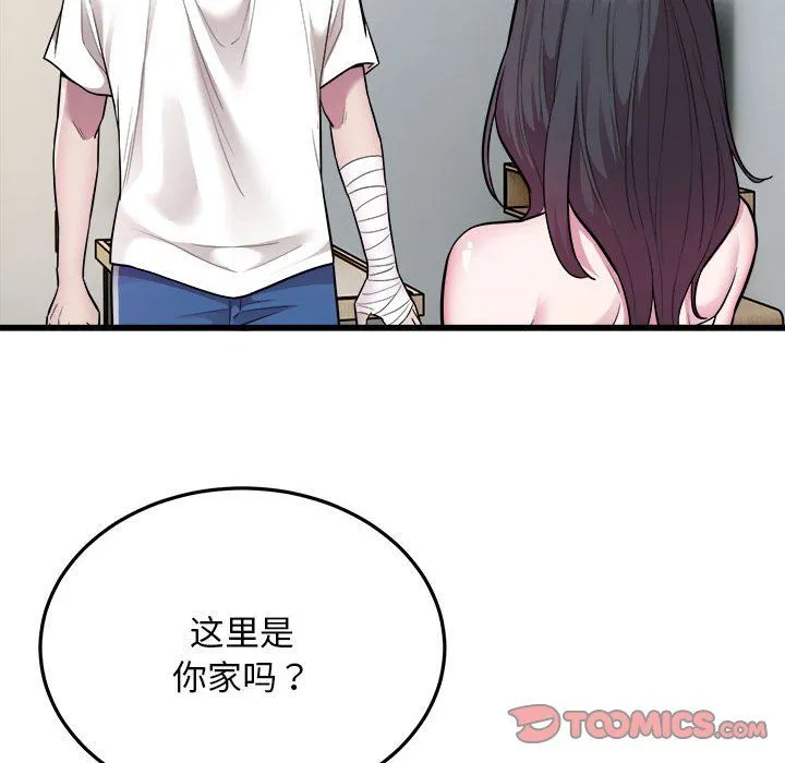好运出租车-第32話 - 图片 14