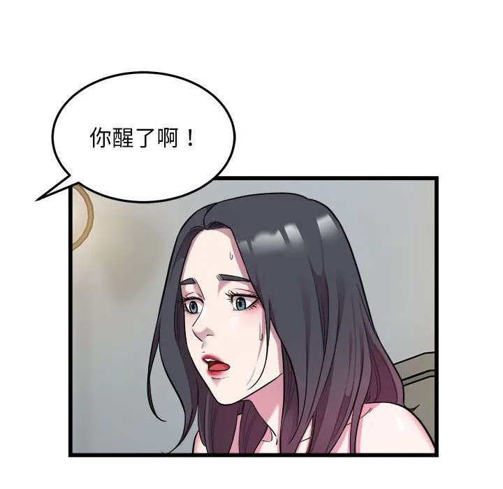 好运出租车-第32話 - 图片 12