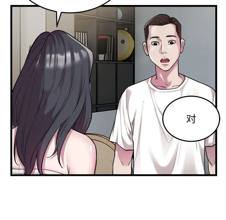 好运出租车-第32話 - 图片 15