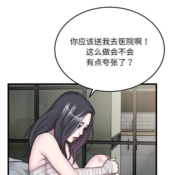 好运出租车-第32話 - 图片 19