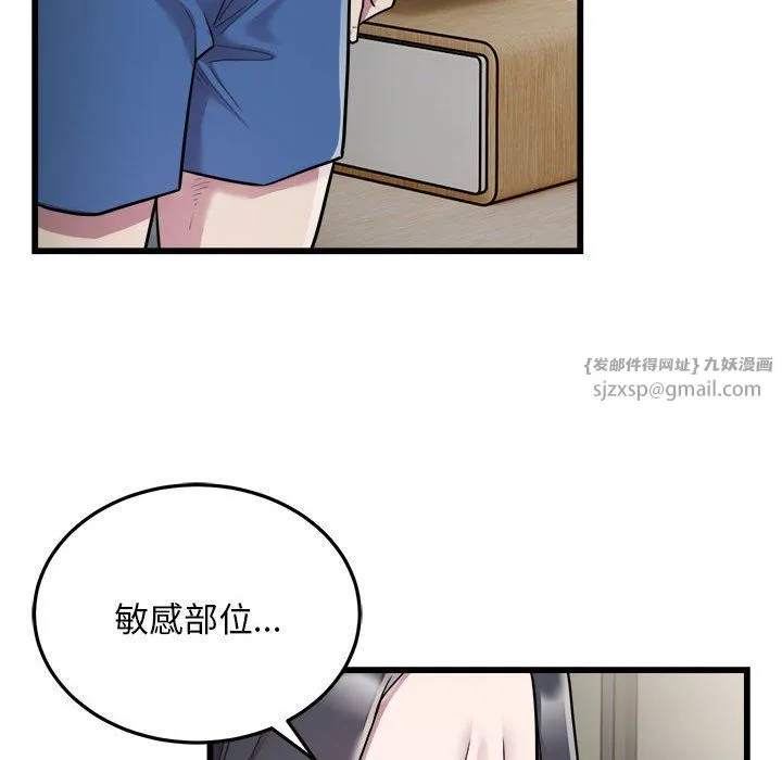好运出租车-第32話 - 图片 24