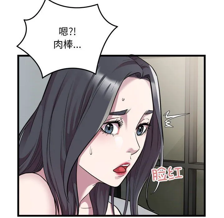 好运出租车第32話