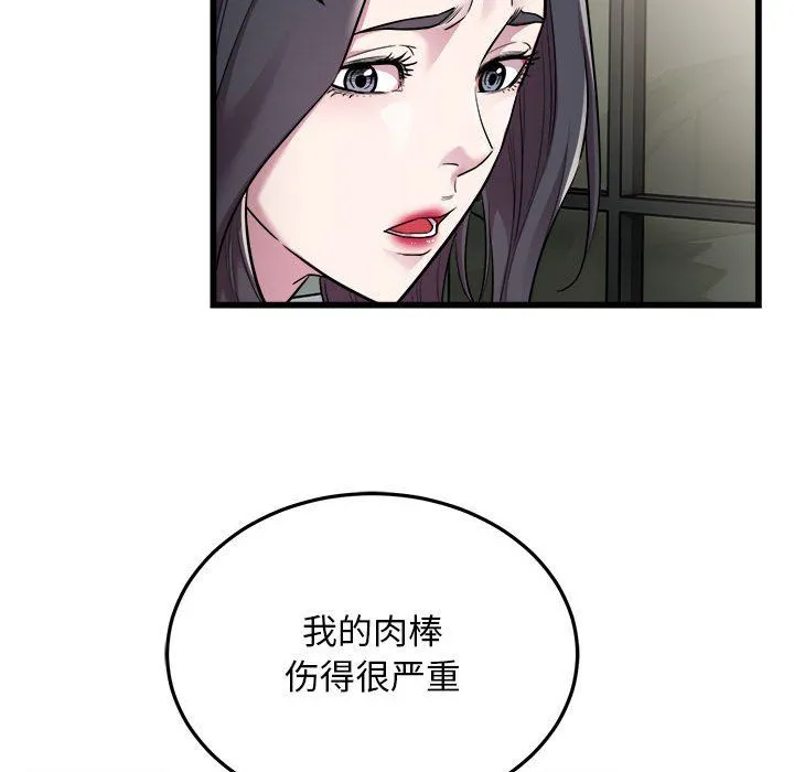 好运出租车-第32話 - 图片 25