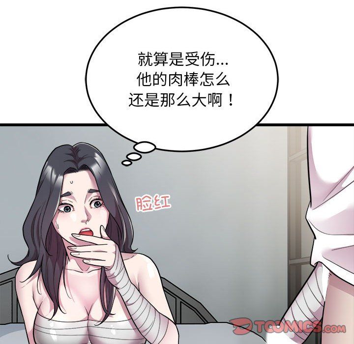 好运出租车第32話