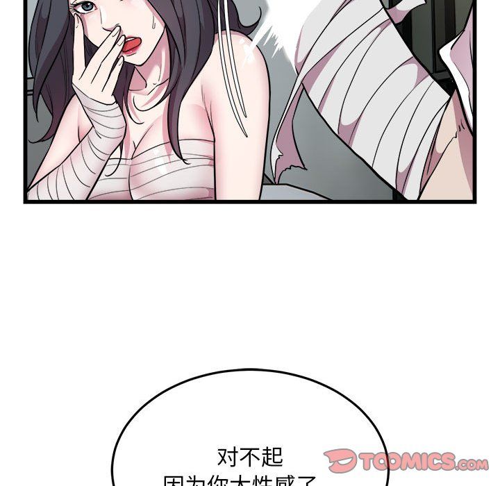 好运出租车第32話