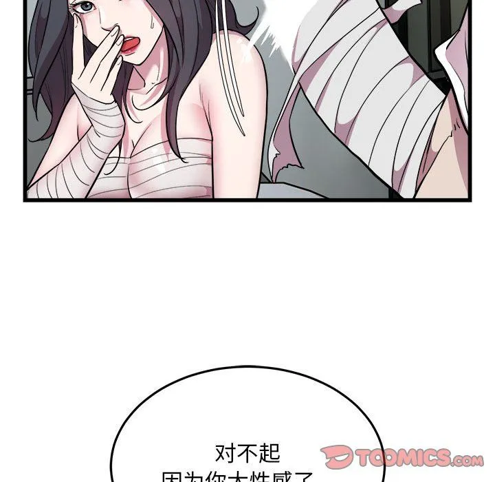 好运出租车第32話