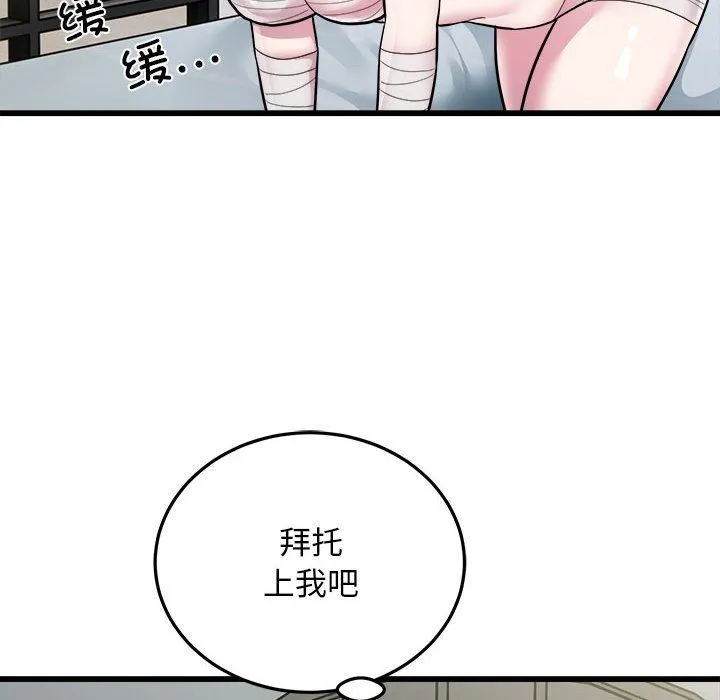 好运出租车第32話