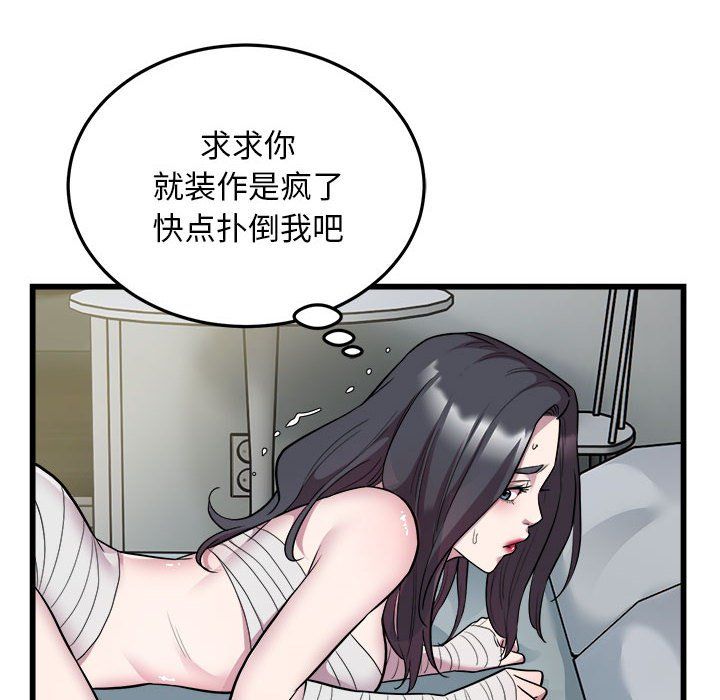 好运出租车第32話