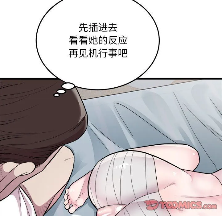 好运出租车-第32話 - 图片 46