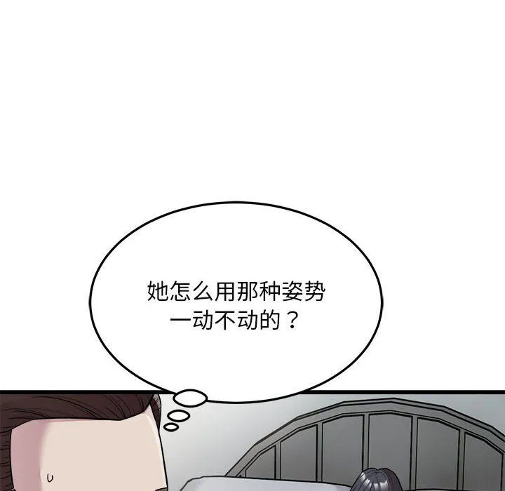 好运出租车-第32話 - 图片 41