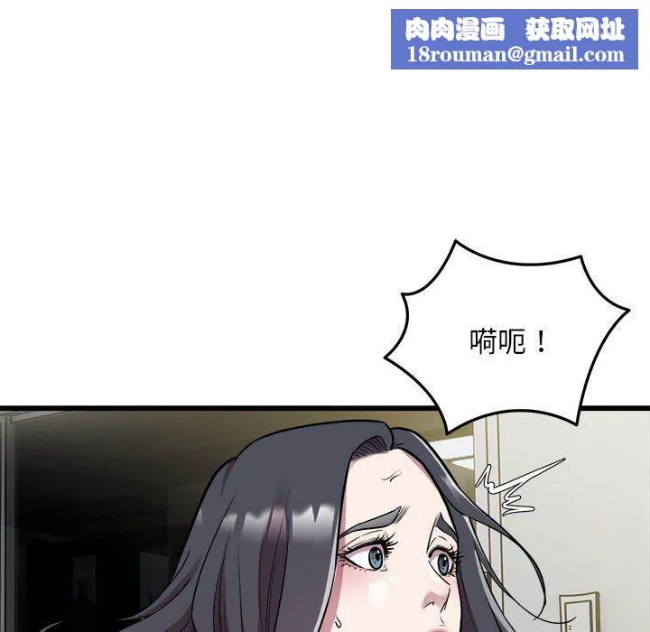 好运出租车-第32話 - 图片 51