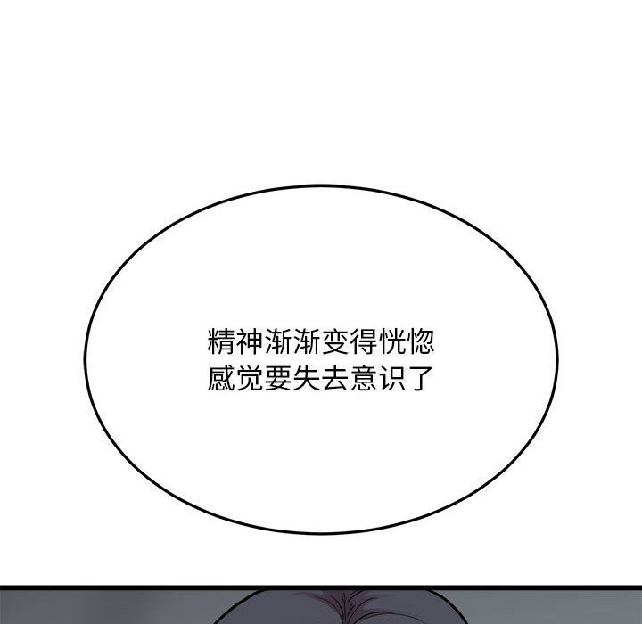 好运出租车第32話
