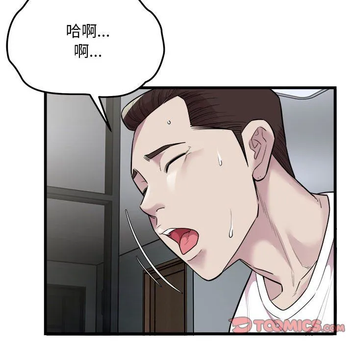 好运出租车-第32話 - 图片 66