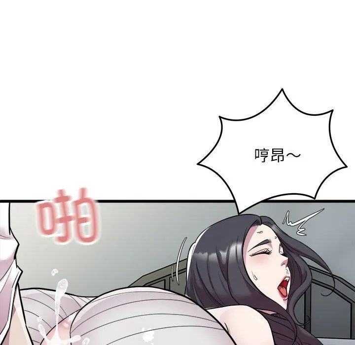 好运出租车-第32話 - 图片 72