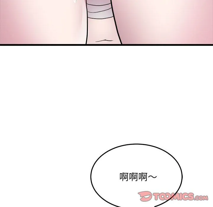 好运出租车-第32話 - 图片 78