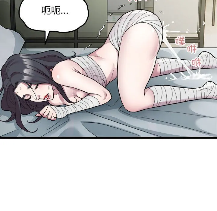 好运出租车-第32話 - 图片 81