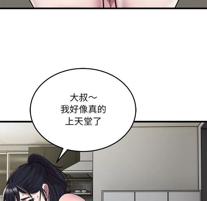 好运出租车第32話
