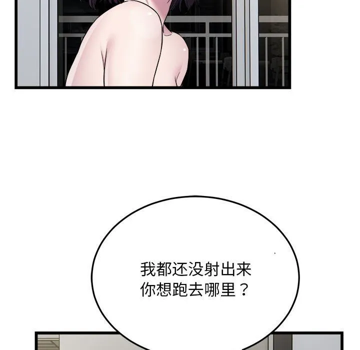 好运出租车-第32話 - 图片 91