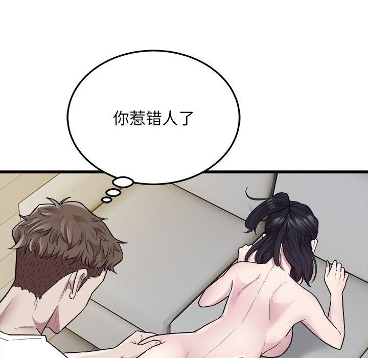 好运出租车第32話