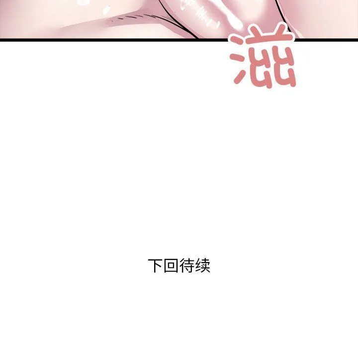 好运出租车-第32話 - 图片 99