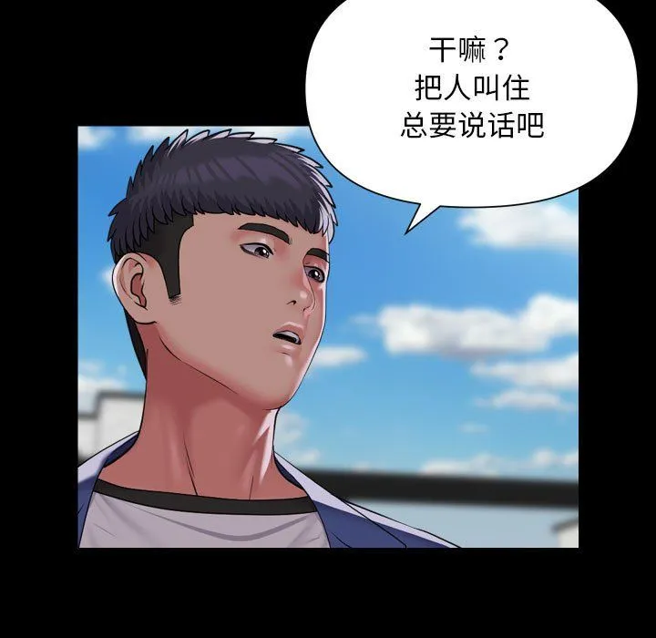 敲开你的门-第111話 - 图片 5