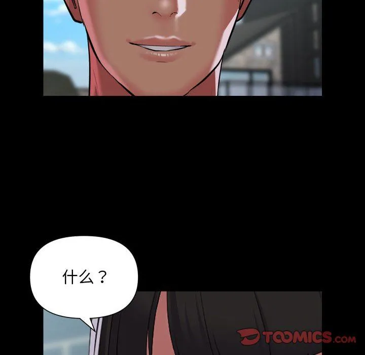 敲开你的门-第111話 - 图片 10