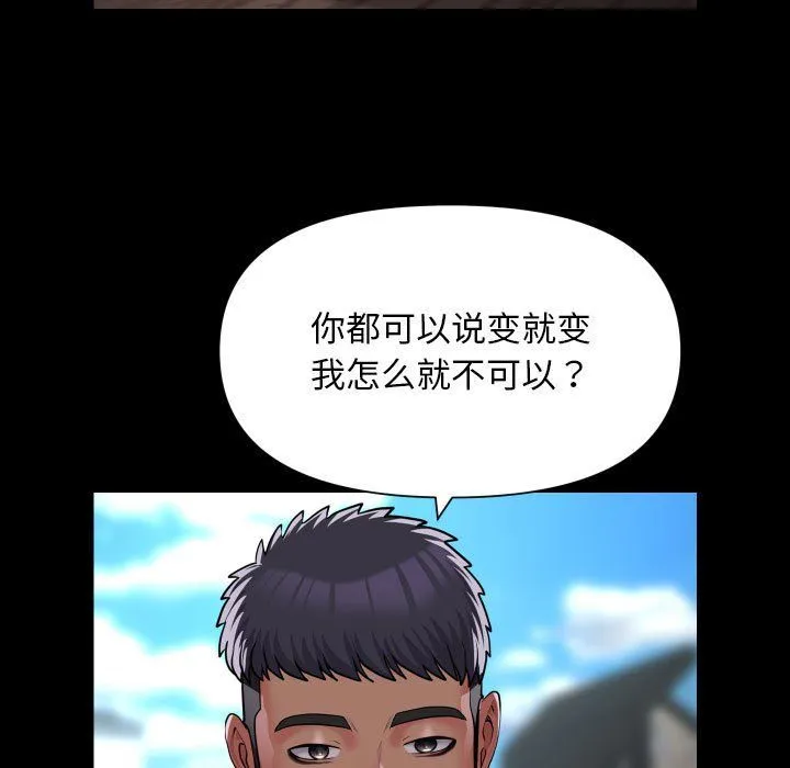 敲開你的門第111話