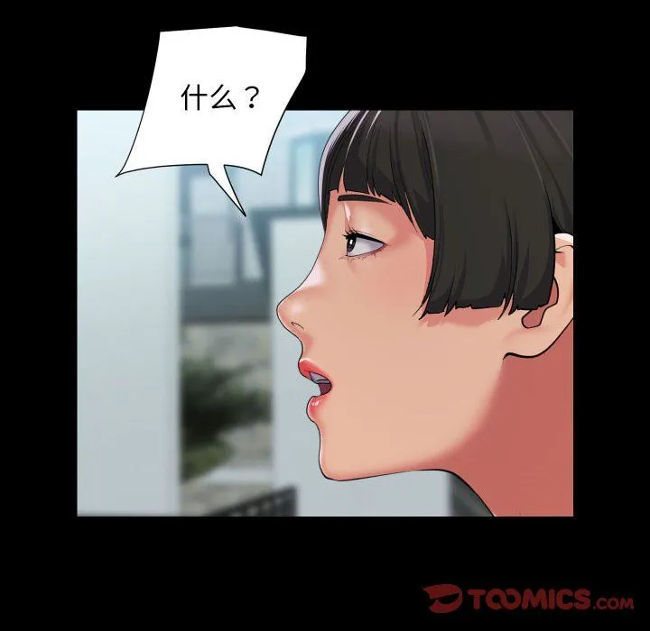 敲开你的门-第111話 - 图片 18