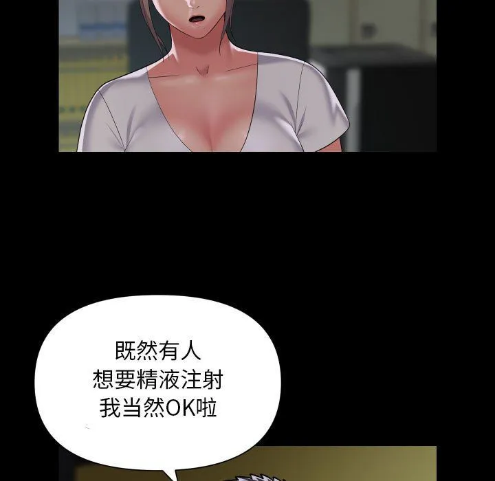 敲开你的门-第111話 - 图片 29