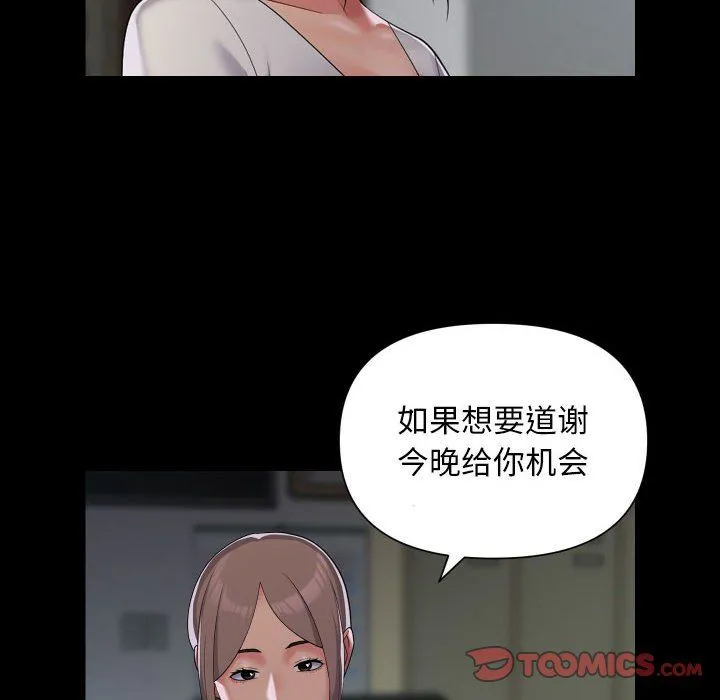 敲开你的门-第111話 - 图片 28