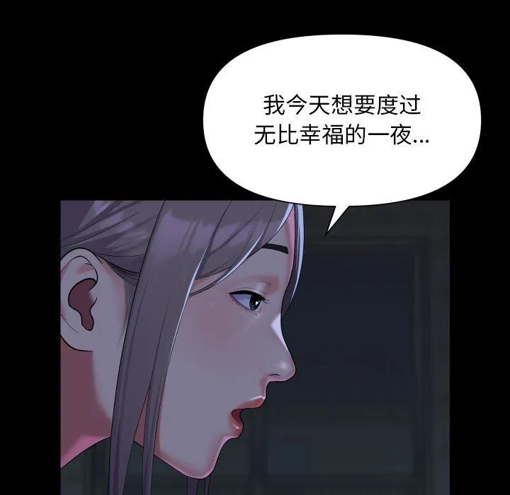 敲开你的门-第111話 - 图片 33