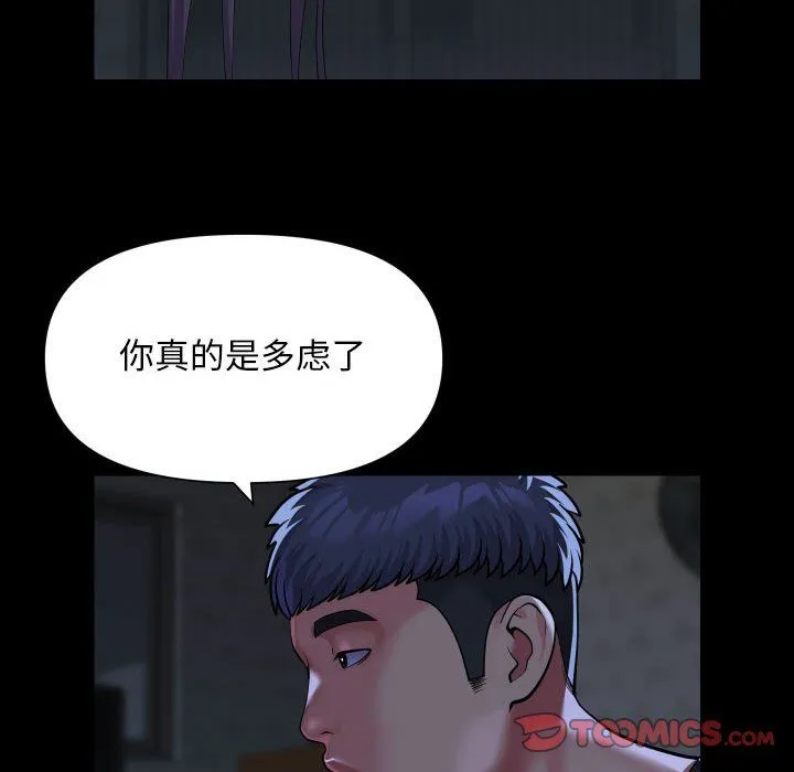 敲开你的门-第111話 - 图片 34