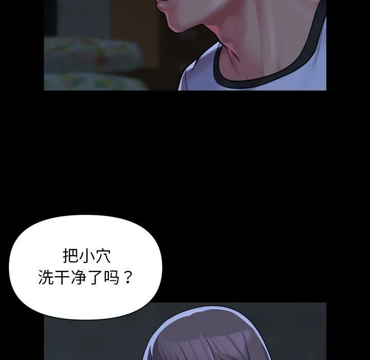 敲开你的门-第111話 - 图片 35
