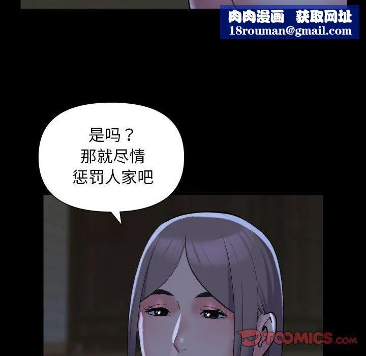 敲开你的门-第111話 - 图片 40