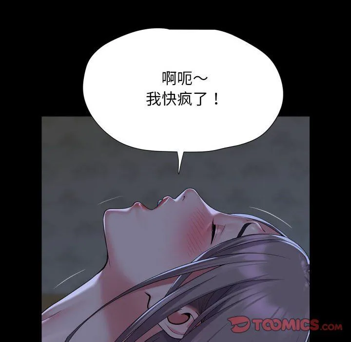 敲开你的门-第111話 - 图片 46
