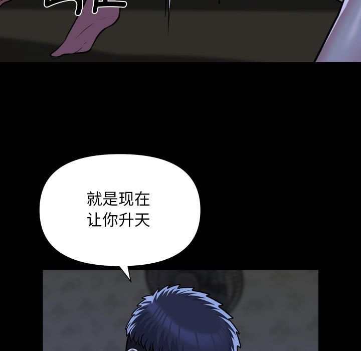 敲开你的门第111話