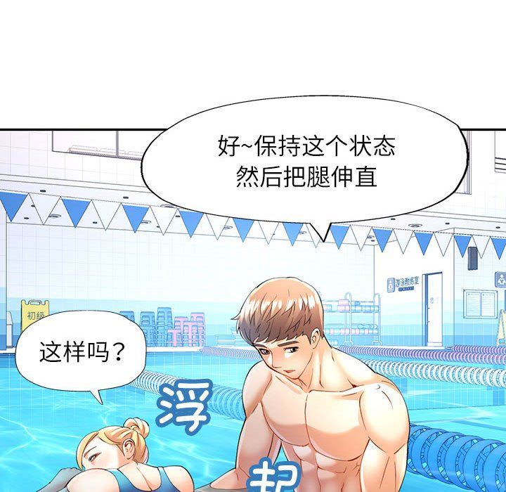 可以爱你吗第24話