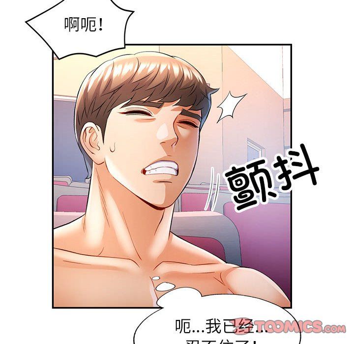 可以爱你吗第24話